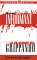 The Informant cover