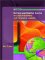 Getting and Keeping the Job : Success in Business and Technical Careers cover