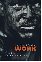 The Oxford Book of Work cover