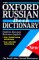 The Oxford Russian Desk Dictionary : Russian-English English-Russian cover