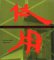Architectural Encounters With Essence and Form in Modern China cover