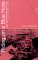 Riding on a Blue Note : Jazz and American Pop cover