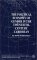 The Political Economy of Gender in the Twentieth-Century Carribbean cover