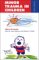 Minor Trauma in Children : A Pocket Guide cover