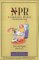 The Npr Classical Music Companion : Terms and Concepts from A to Z cover