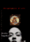 The Gangster of Love cover