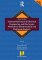 Langenscheidt Routledge German Dictionary of Electrical Engineering and Electronics/Worterbuch Elektrotechnik Und Elektronik Englisch : English-German, Englisch-Deutsch cover