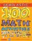 100 MATH ACTIVITIES KIDS NEED TO DO BY 2nd GRADE : PLUS COOL REUSABLE MATH STICKERS cover