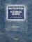 Encyclopedia Of Actuarial Science cover