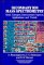 Secondary Ion Mass Spectrometry : Basic Concepts, Instrumental Aspects, Applications and Trends cover