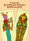 Twelve Egyptian Design Bookmarks cover