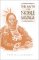 The Myth of the Noble Savage cover