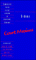 Sidney : Court Maxims cover