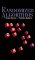 Randomized Algorithms cover