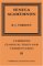 Seneca : Agamemnon cover