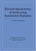Electron Spectrometry of Atoms Using Synchrotron Radiation cover