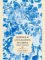 Science And Civilisation In China : Chemistry and Chemical Technology cover