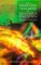 The Effective Teaching of Religious Education cover