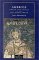 Ambrose - Church Society Late Roman World : Church and Society in the Late Roman World cover