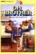 Oh, Brother cover