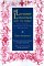 Literary Language & Its Public in Late Latin Antiquity and in the Middle Ages cover