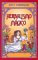 Herbalismo Magico / Magical Herbalism cover
