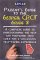 Parent's Guide to the Georgia Crct for Grades 3 cover