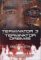 Terminator 3 : Terminator Dreams cover