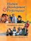 Human Development and Performance : Throughout the Lifespan cover