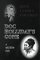 Doc Holliday's Gone : A Western Duo cover