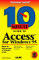 10 Minute Guide to Access for Windows 95 cover