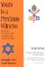 Yours Is a Precious Witness : Memoirs of Jews and Catholics in Wartime Italy cover