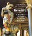 Heraldry : In Historic Houses of Great Britian cover