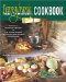 Pennsylvania Trail of History Cookbook cover
