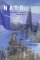 NATO : Its Past, Present, and Future cover
