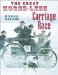 The Great Horseless Carriage Race cover