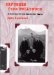 Refugees from Hollywood : A Journal of the Blacklist Years cover