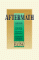 Aftermath cover
