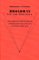 Broadway in the West End : An Index of Reviews of American Theatre in London, 1950-1975 cover