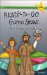 Ready-To-Go Game Shows (That Teach Serious Stuff) : Catholic Teachings and Practices Edition cover