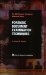 Forensic Document Examination Techniques cover