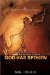 Inspiration and Ininerrancy : God Has Spoken cover