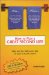 How to Plan a Great Second Life : Why Not Live Fully Every Day of Your Extra 30 Years? cover
