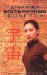 Rosetta cover