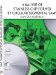 Analysis Of Stainless Chip Formed By Circular Segmental Saws cover