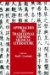 Approaches to Traditional Chinese Medical Literature : Proceedings of an International Symposium on Translation Methodologies and Terminologies cover