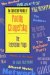 The Collected Works of Paddy Chayefsky : The Television Plays cover