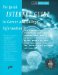 The Quick Internet Guide to Career and College Information cover