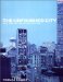 The Unfinished City : New York and the Metropolitan Idea cover