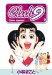 Club 9 cover